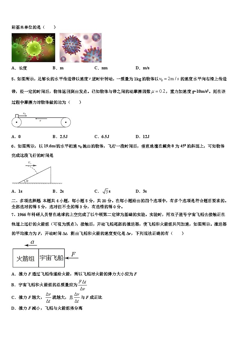 2026届江西省上高考物理一模试卷含解析第2页