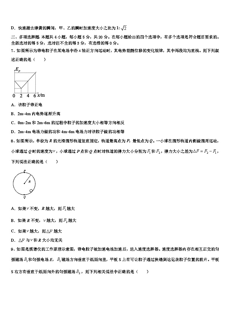2026届江西省师范大学附属中学高考冲刺模拟物理试题含解析第3页