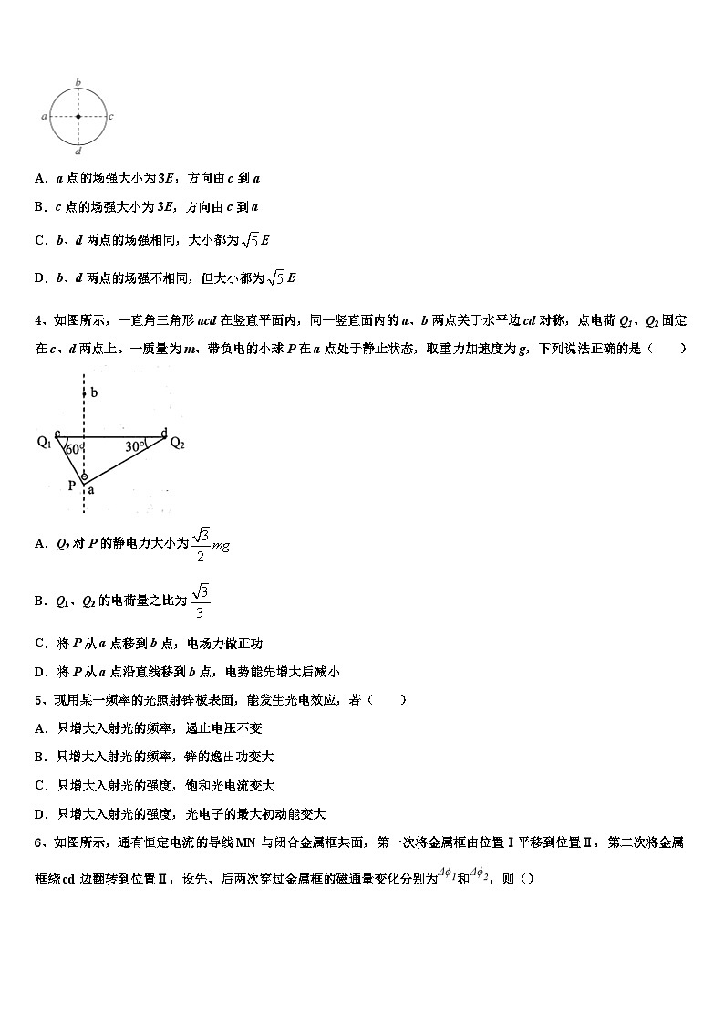 2026届江西省于都县三中高考物理二模试卷含解析第2页