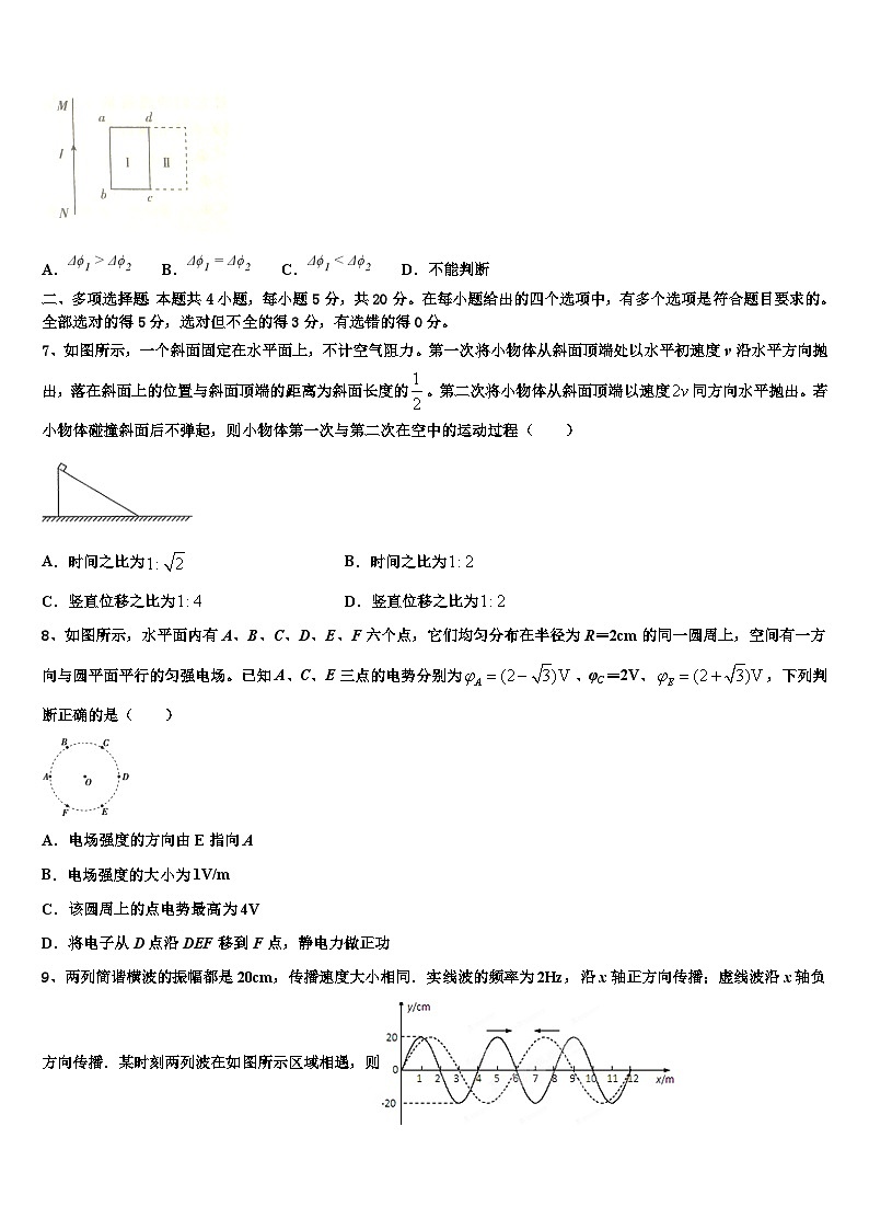 2026届江西省于都县三中高考物理二模试卷含解析第3页