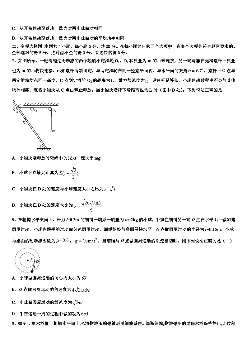 2026届江西省五市八校高三3月份模拟考试物理试题含解析第3页