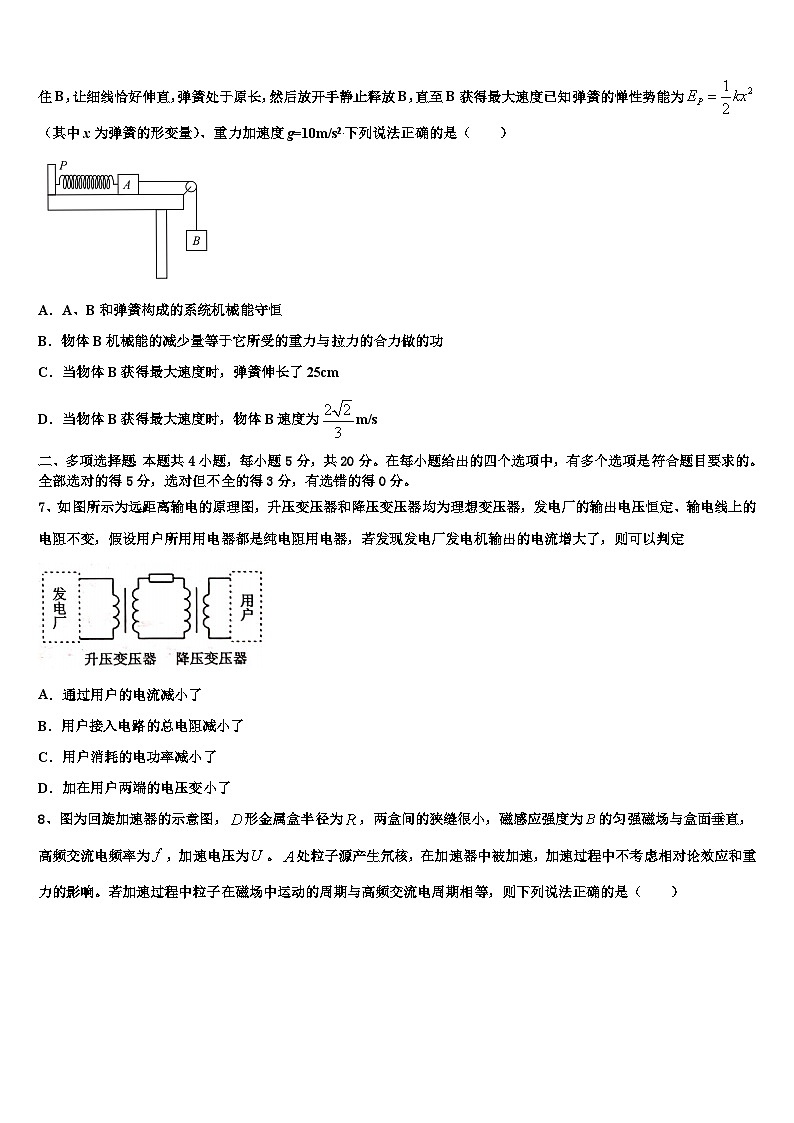 2026届江西省稳派名校高三冲刺模拟物理试卷含解析第3页