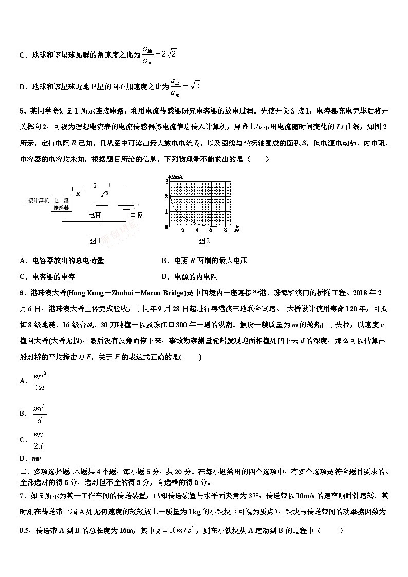2026届江西省师大附中高三下学期第五次调研考试物理试题含解析第2页