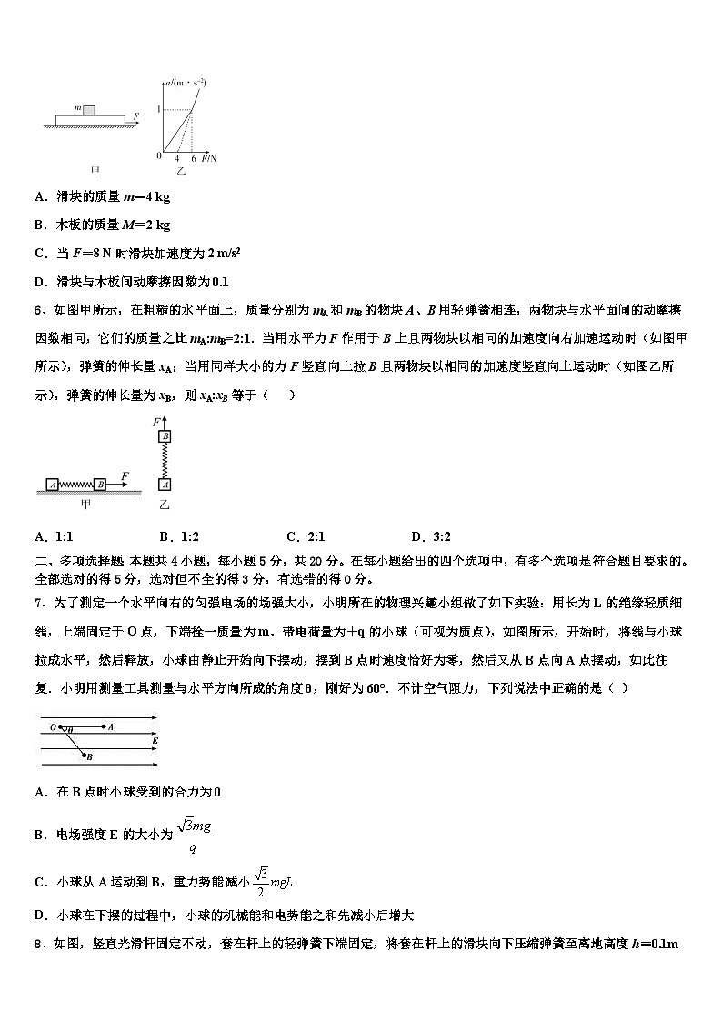 2026届江西省三县部分高中高三下学期第六次检测物理试卷含解析第3页