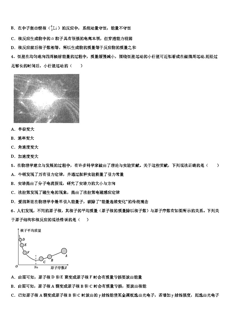 2026届江西省余江县第一中学高考全国统考预测密卷物理试卷含解析第2页