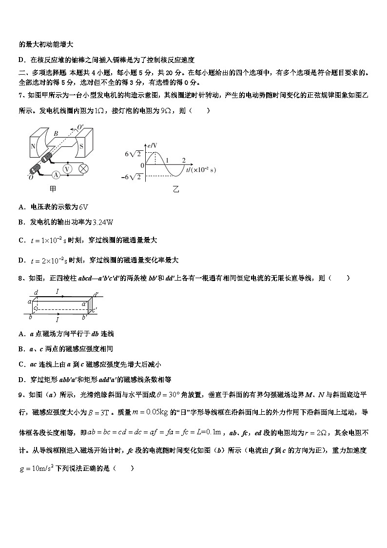 2026届江西省余江县第一中学高考全国统考预测密卷物理试卷含解析第3页
