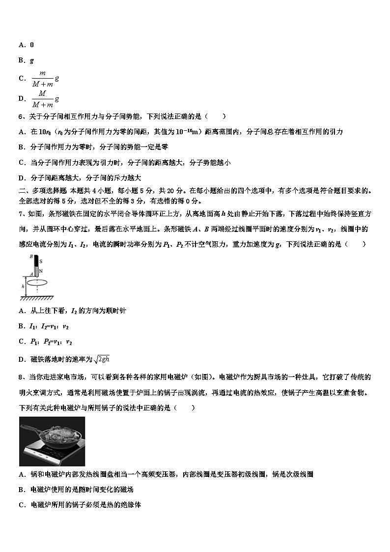 2026届江西省新余一中高考全国统考预测密卷物理试卷含解析第3页