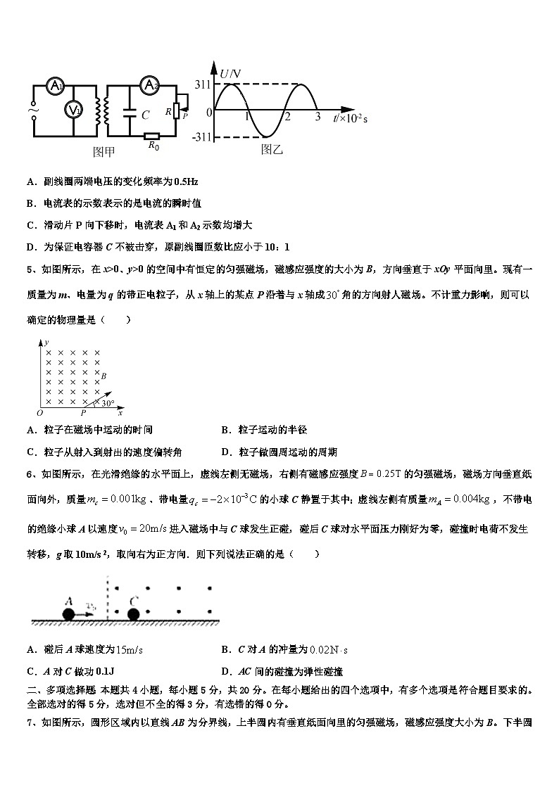 2026届江西省新余市七校高三最后一卷物理试卷含解析第2页