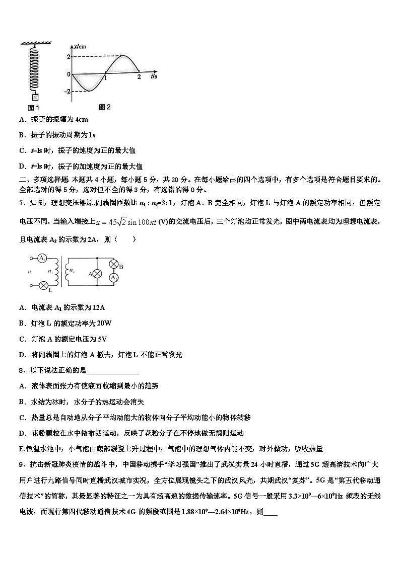 2026届江西省南昌市第三中学高三下学期第五次调研考试物理试题含解析第3页