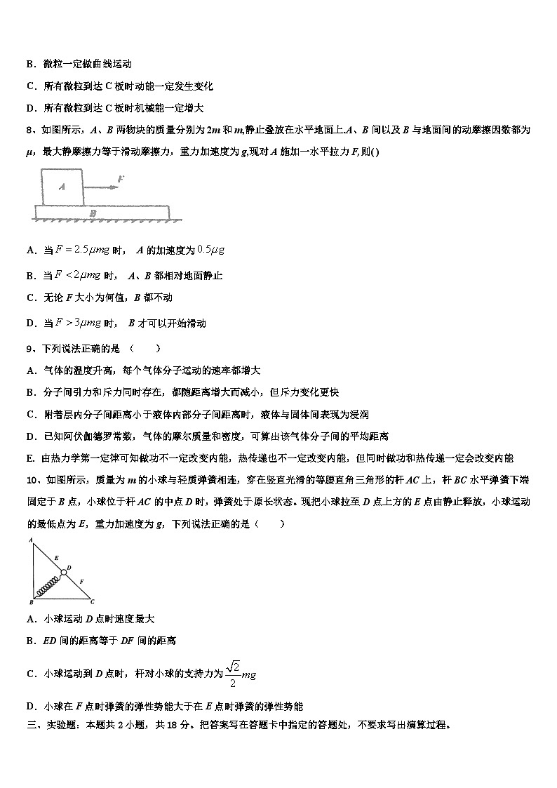 2026届江西省南昌市安义中学高三3月份模拟考试物理试题含解析第3页