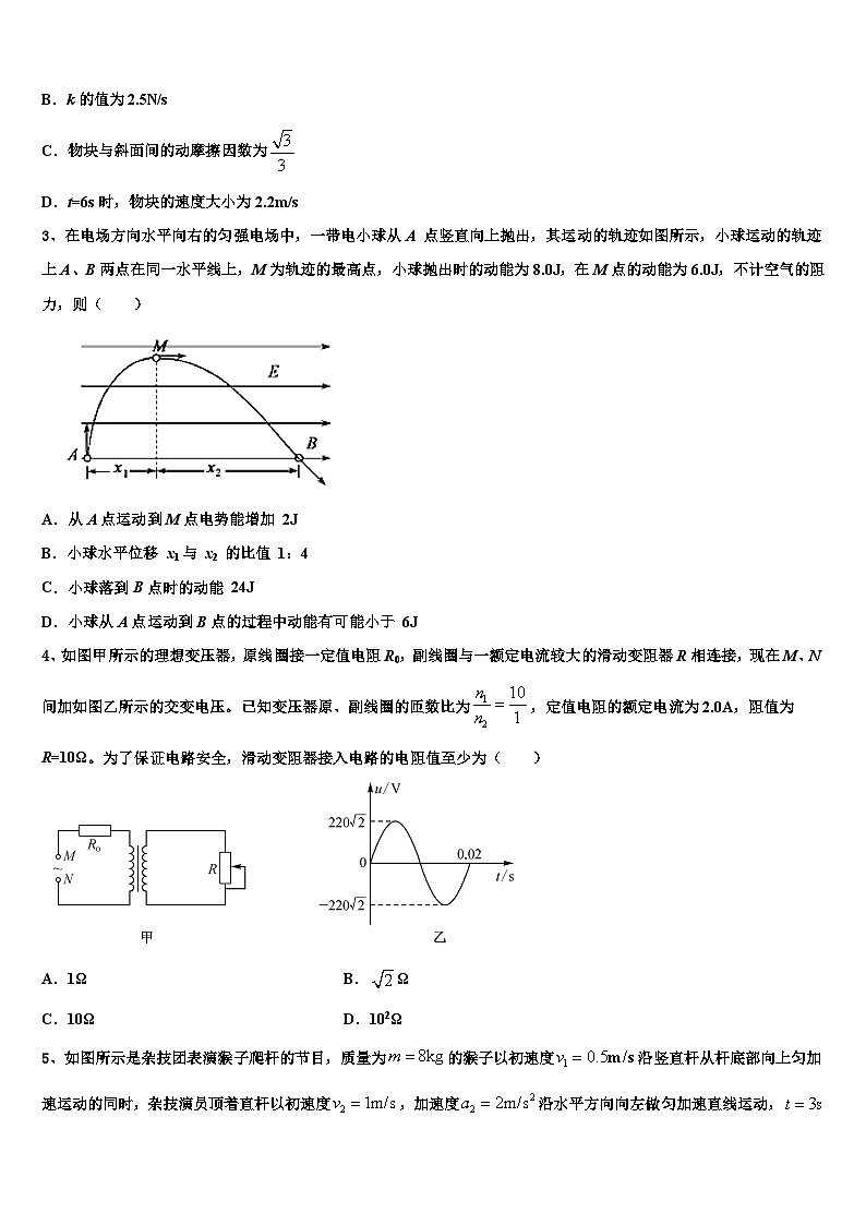 2026届江西省名校高三下学期第五次调研考试物理试题含解析第2页
