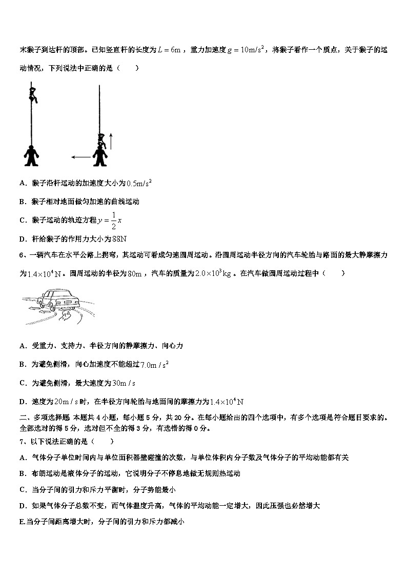 2026届江西省名校高三下学期第五次调研考试物理试题含解析第3页