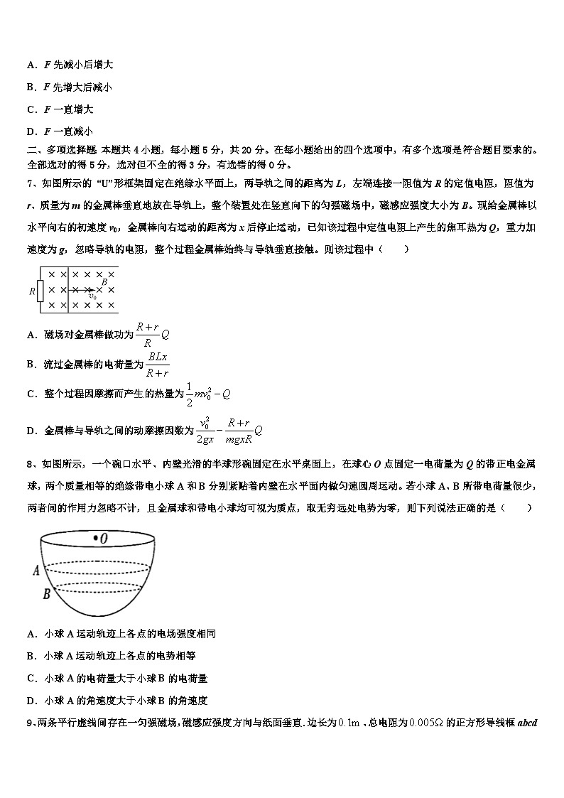 2026届江西省南城县第一中学高三（最后冲刺）物理试卷含解析第3页