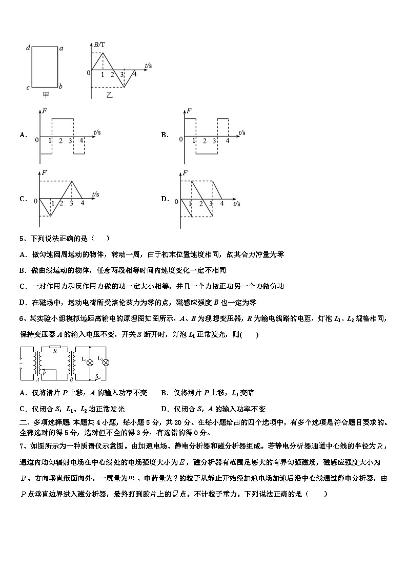 2026届江西省南城县第二中学高三冲刺模拟物理试卷含解析第2页