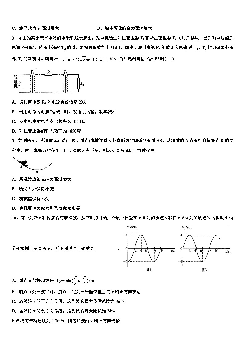2026届江西省南昌市新建县第一中学高三最后一卷物理试卷含解析第3页
