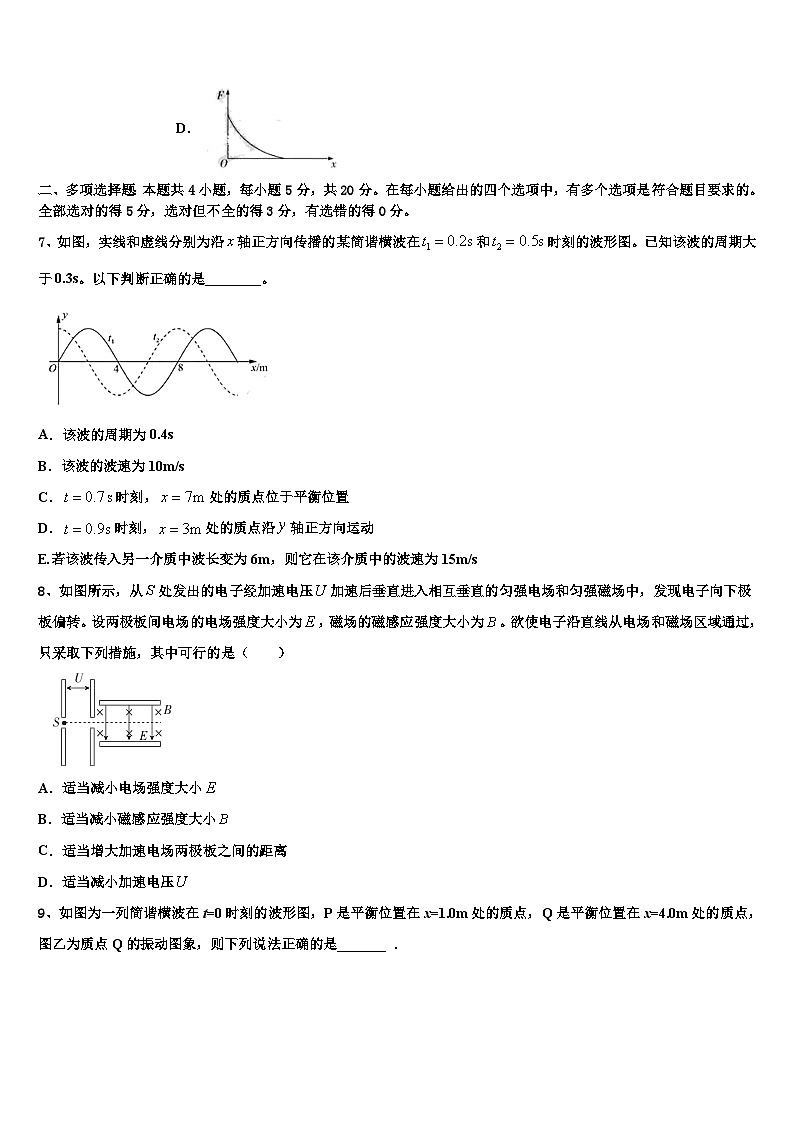 2026届江西省宜春三中高考适应性考试物理试卷含解析第3页