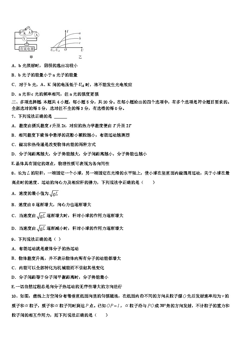 2026届江西省宜春市丰城九中、高安二中、宜春一中、万载中学高考物理考前最后一卷预测卷含解析第3页