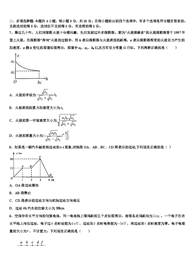 2026届江西省宜春市丰城市第九中学高考物理全真模拟密押卷含解析第3页