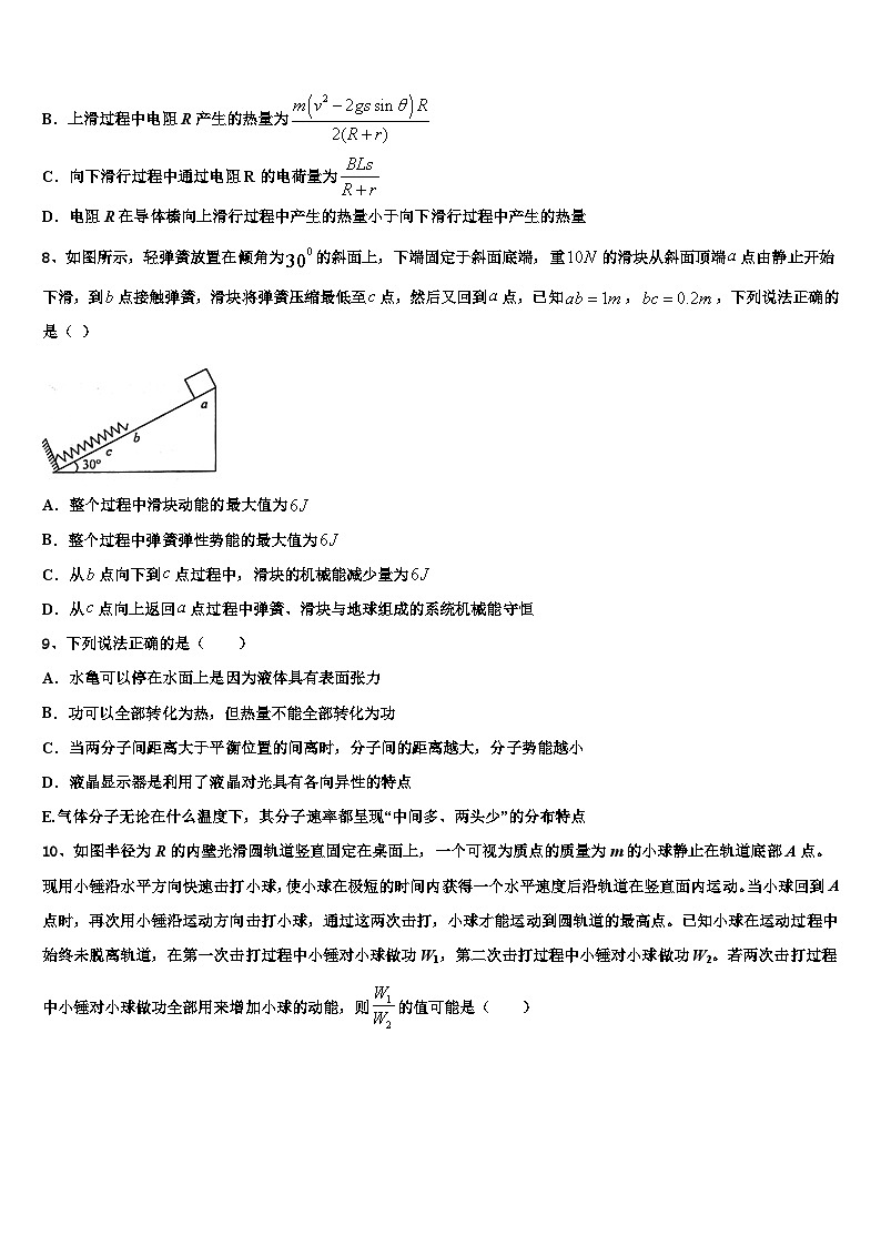 2026届江西省宜春市丰城中学高考冲刺模拟物理试题含解析第3页