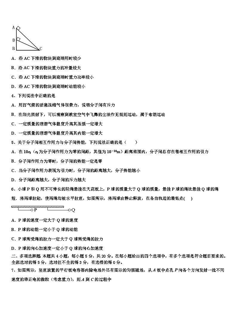 2026届江西省宜春市靖安中学高考临考冲刺物理试卷含解析第2页