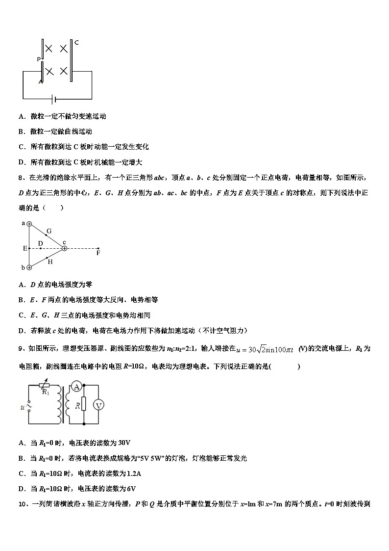 2026届江西省宜春市靖安中学高考临考冲刺物理试卷含解析第3页