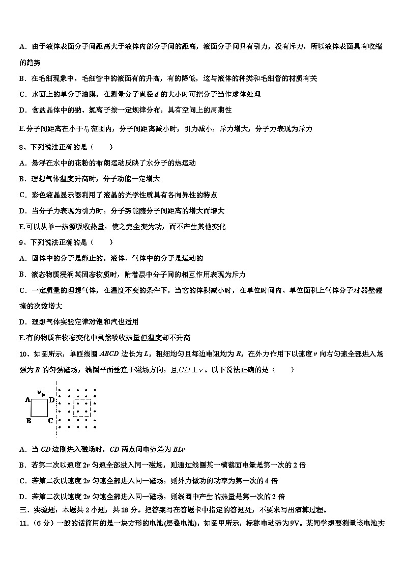 2026届江西省于都县第三中学高考仿真卷物理试卷含解析第3页