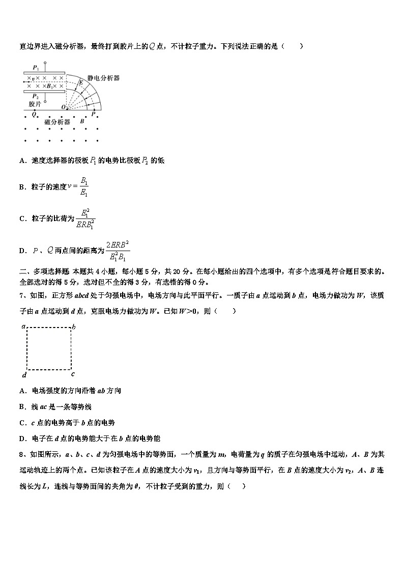 2026届江西省鹰潭市第一中学高考仿真卷物理试卷含解析第3页
