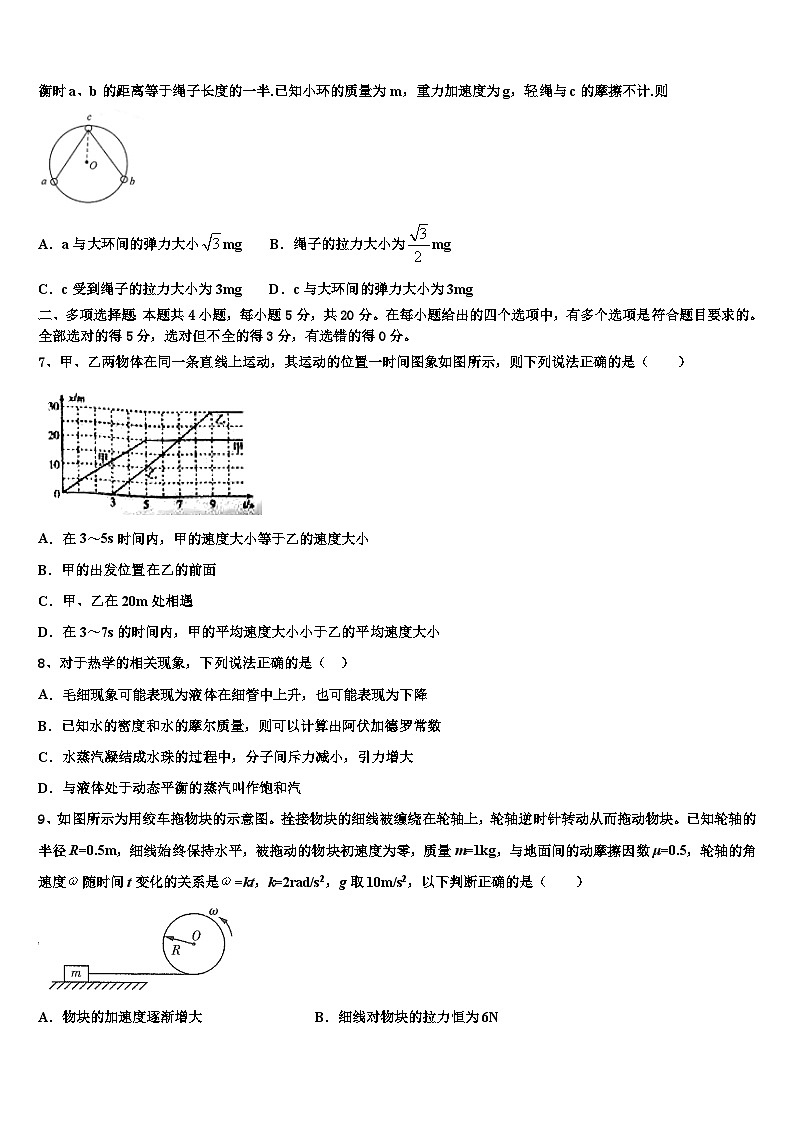2026届开封市重点中学高考冲刺押题（最后一卷）物理试卷含解析第3页