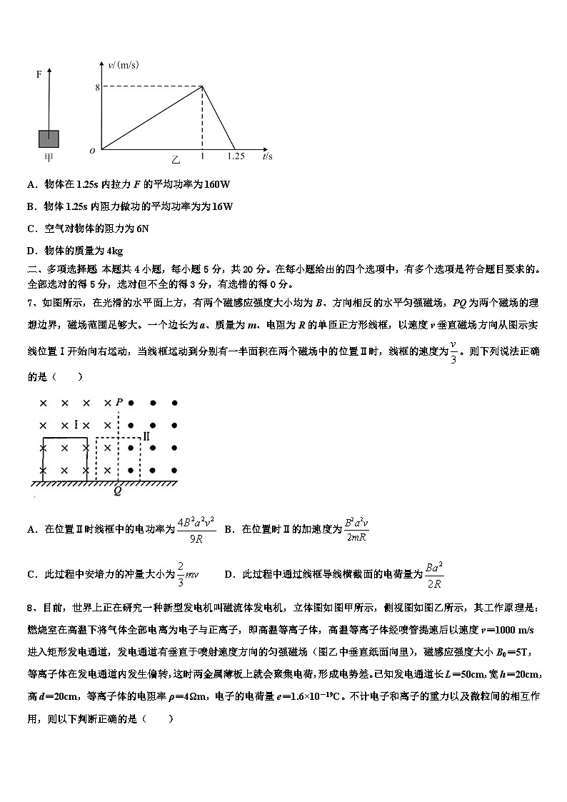 2026届开封市重点中学高考临考冲刺物理试卷含解析第3页