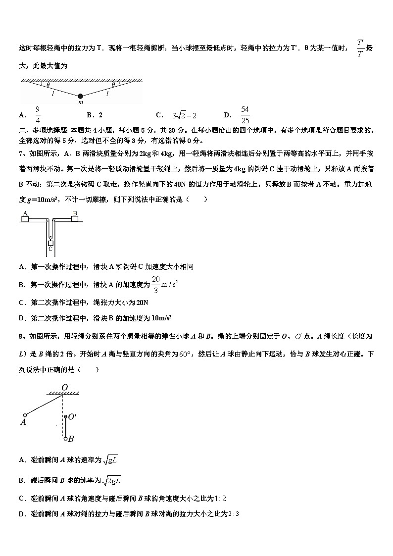2026届开卷教育联盟高考物理必刷试卷含解析第3页