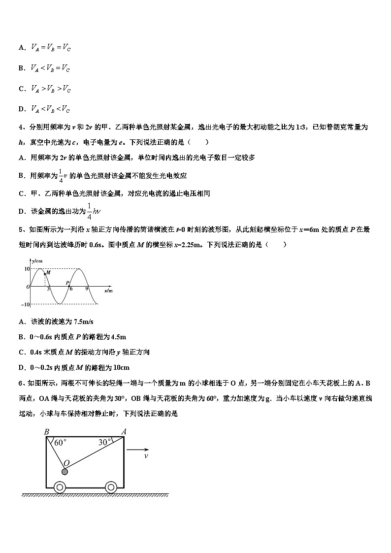 2026届昆明市第二中学高考压轴卷物理试卷含解析第2页