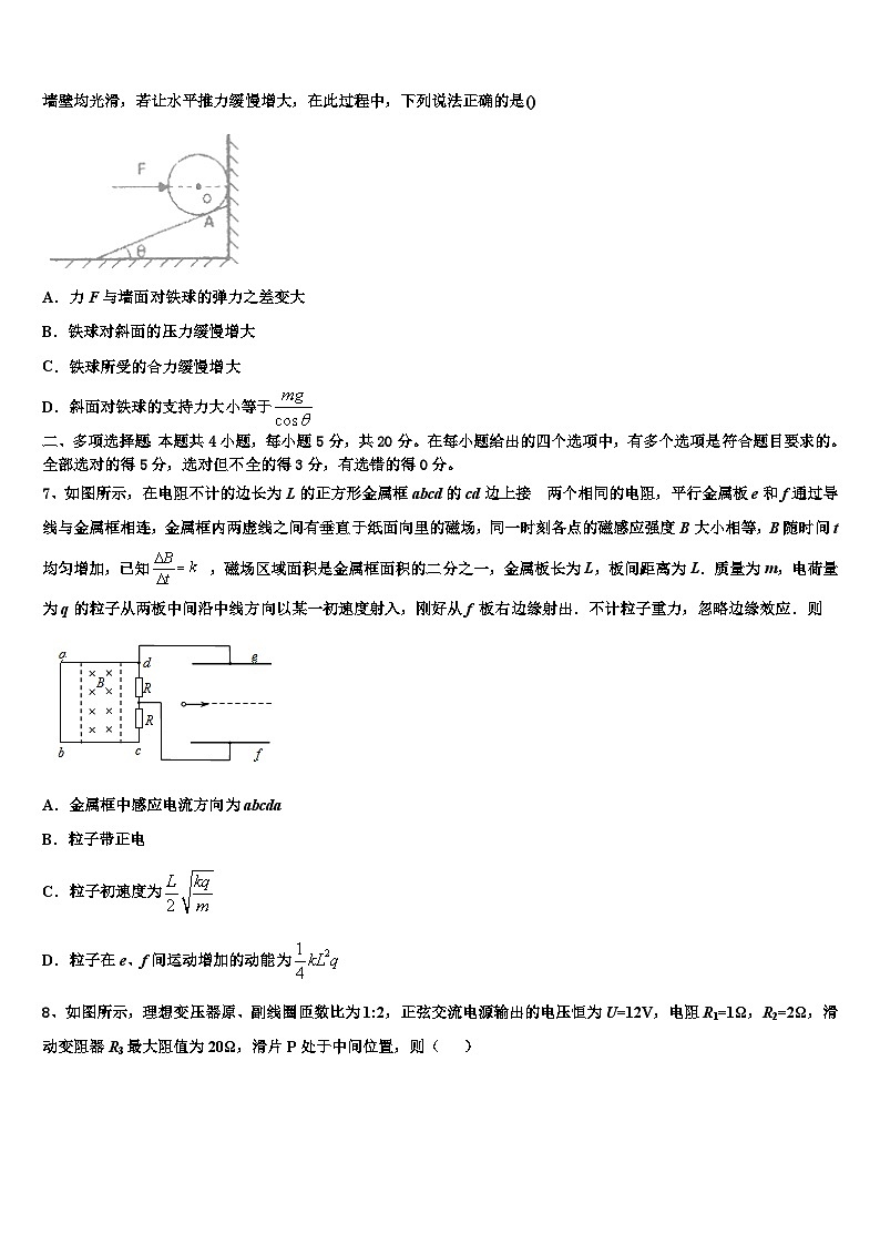 2026届兰州大学附属中学高考仿真卷物理试卷含解析第3页