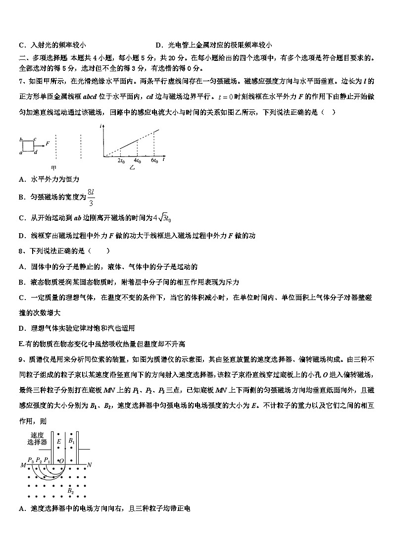 2026届廊坊市重点中学高三下学期一模考试物理试题含解析第3页