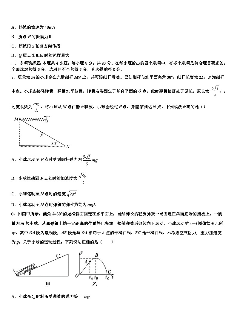 2026届来宾市重点中学高三压轴卷物理试卷含解析第3页