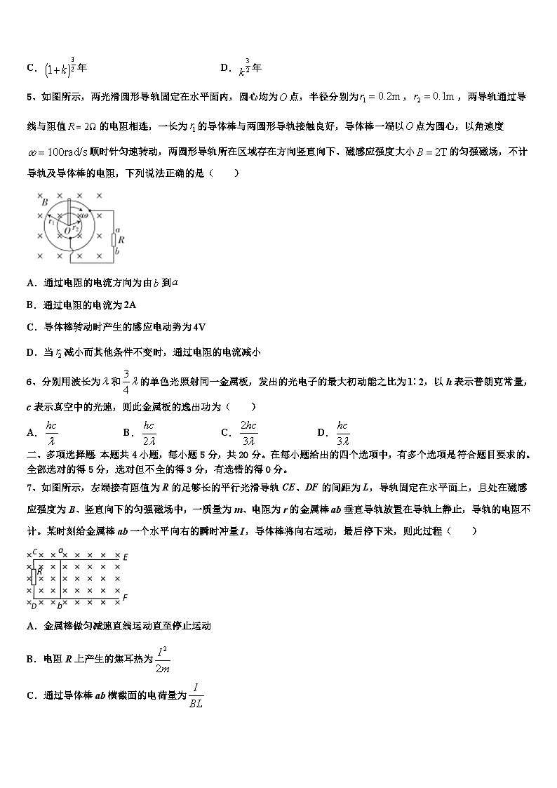 2026届江西省鹰潭一中高三下学期联考物理试题含解析第2页