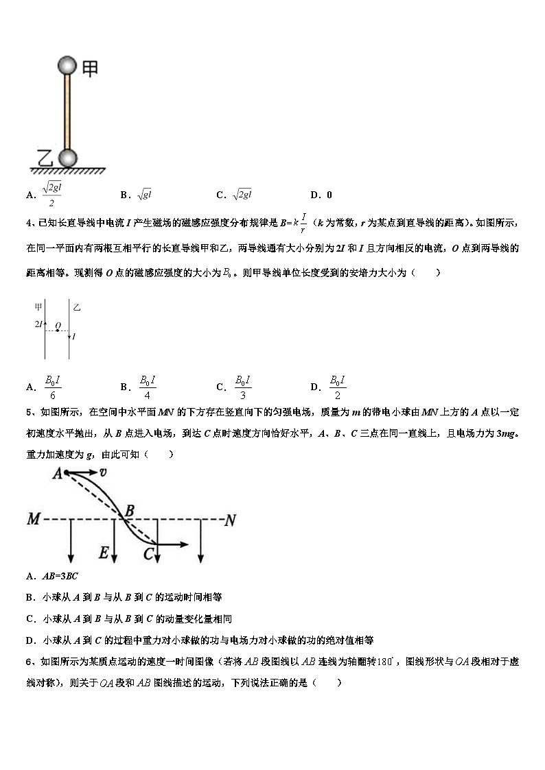 2026届江西师大附属中学高考物理三模试卷含解析第2页
