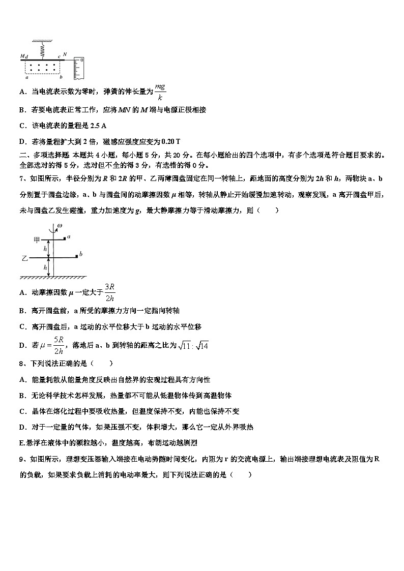 2026届江西师范大学附属中学高考物理押题试卷含解析第3页