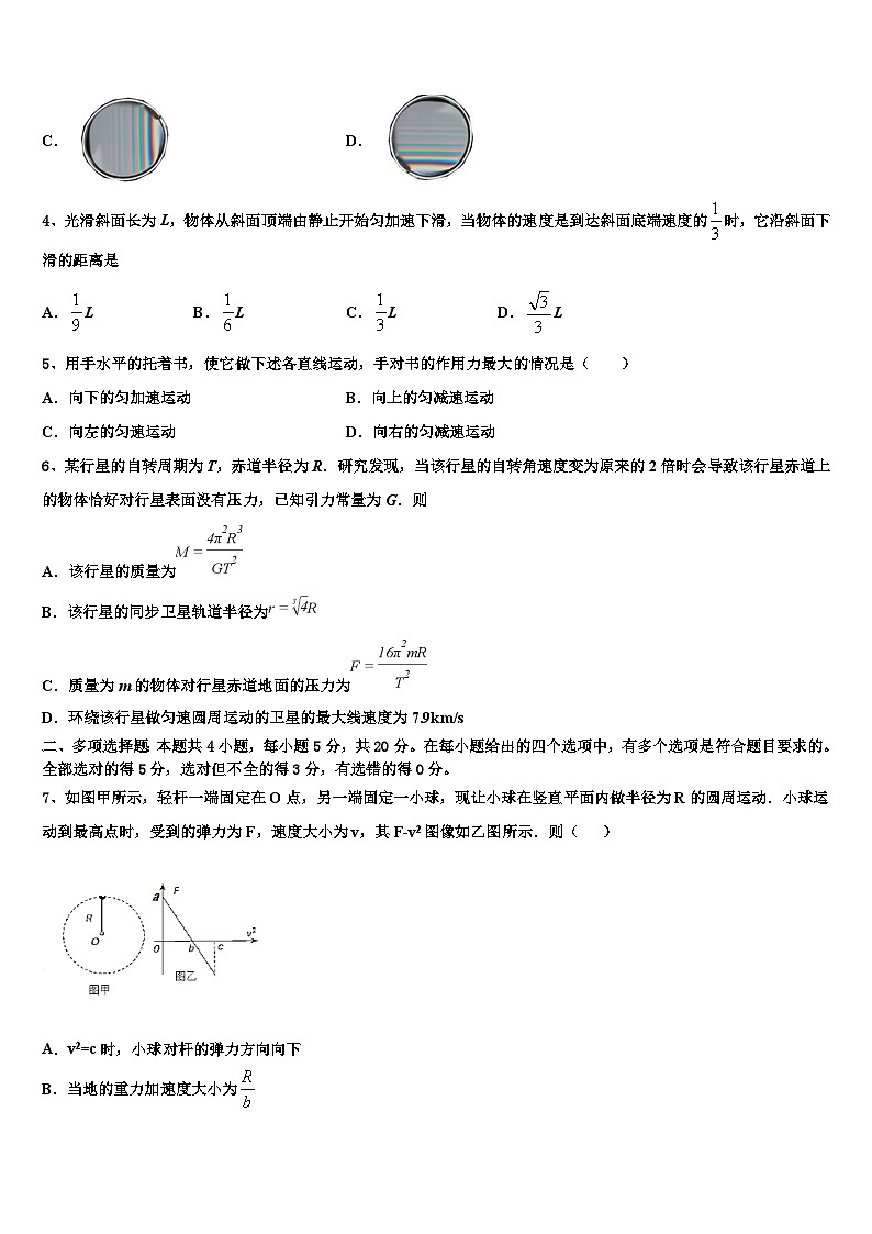 2026届交通大学附属中学高三压轴卷物理试卷含解析第2页