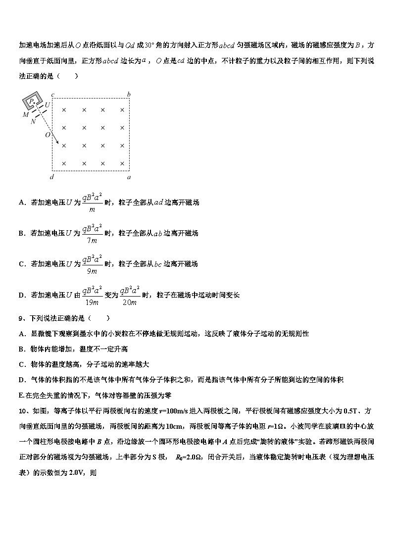 2026届江西省重点中学高三下第一次测试物理试题含解析第3页