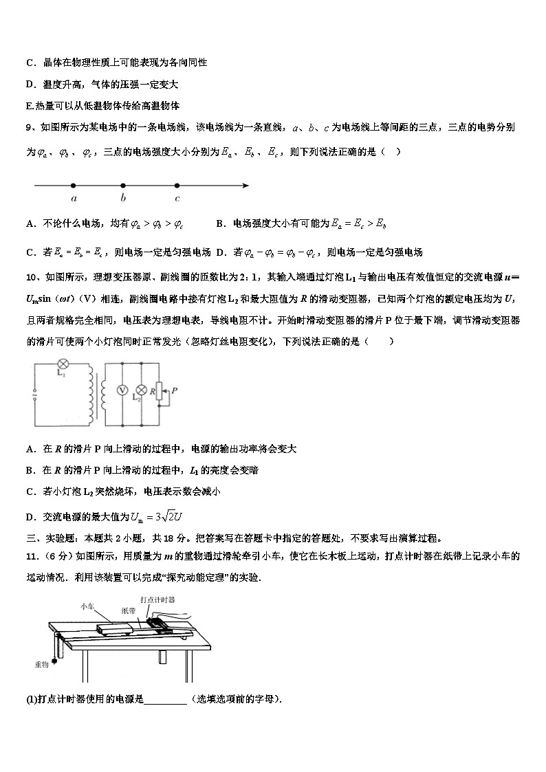 2026届江西省重点中学高三考前热身物理试卷含解析第3页