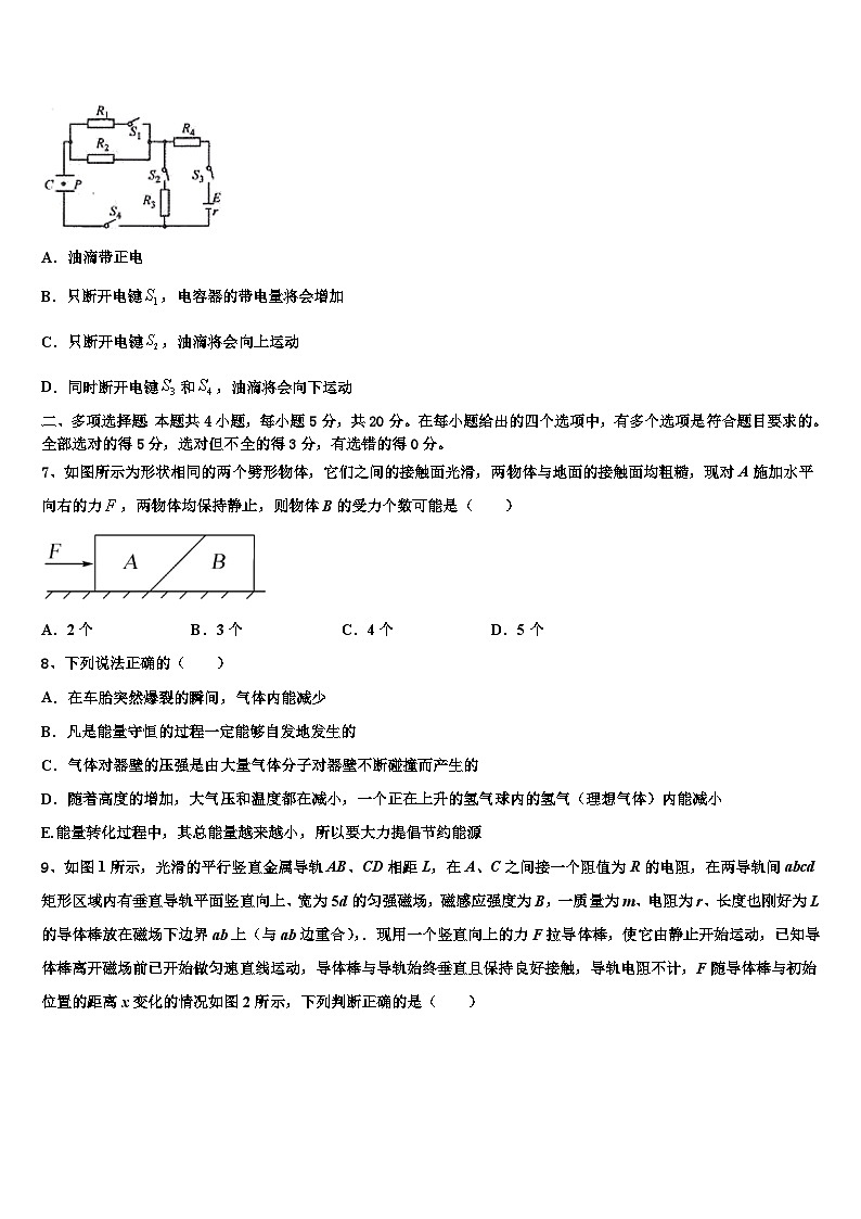 2026届金华市重点中学高考物理四模试卷含解析第3页