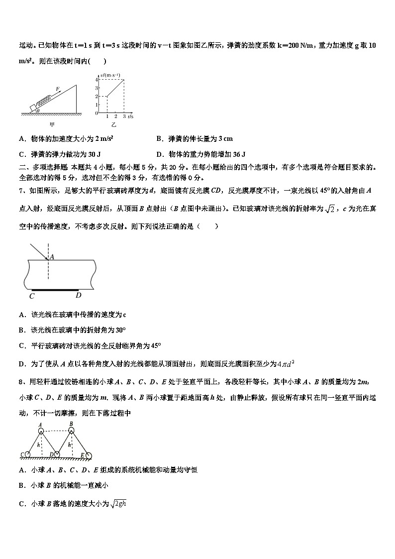 2026届荆州市重点中学高考仿真模拟物理试卷含解析第3页