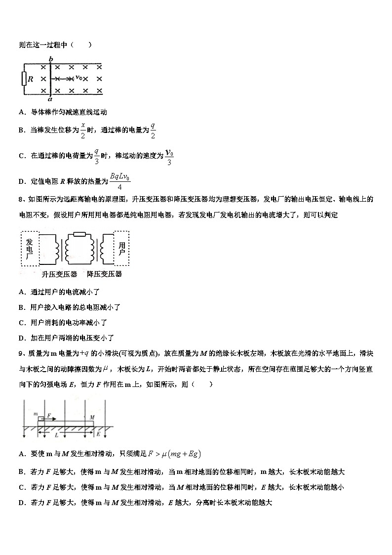 2026届九江市重点中学高考适应性考试物理试卷含解析第3页