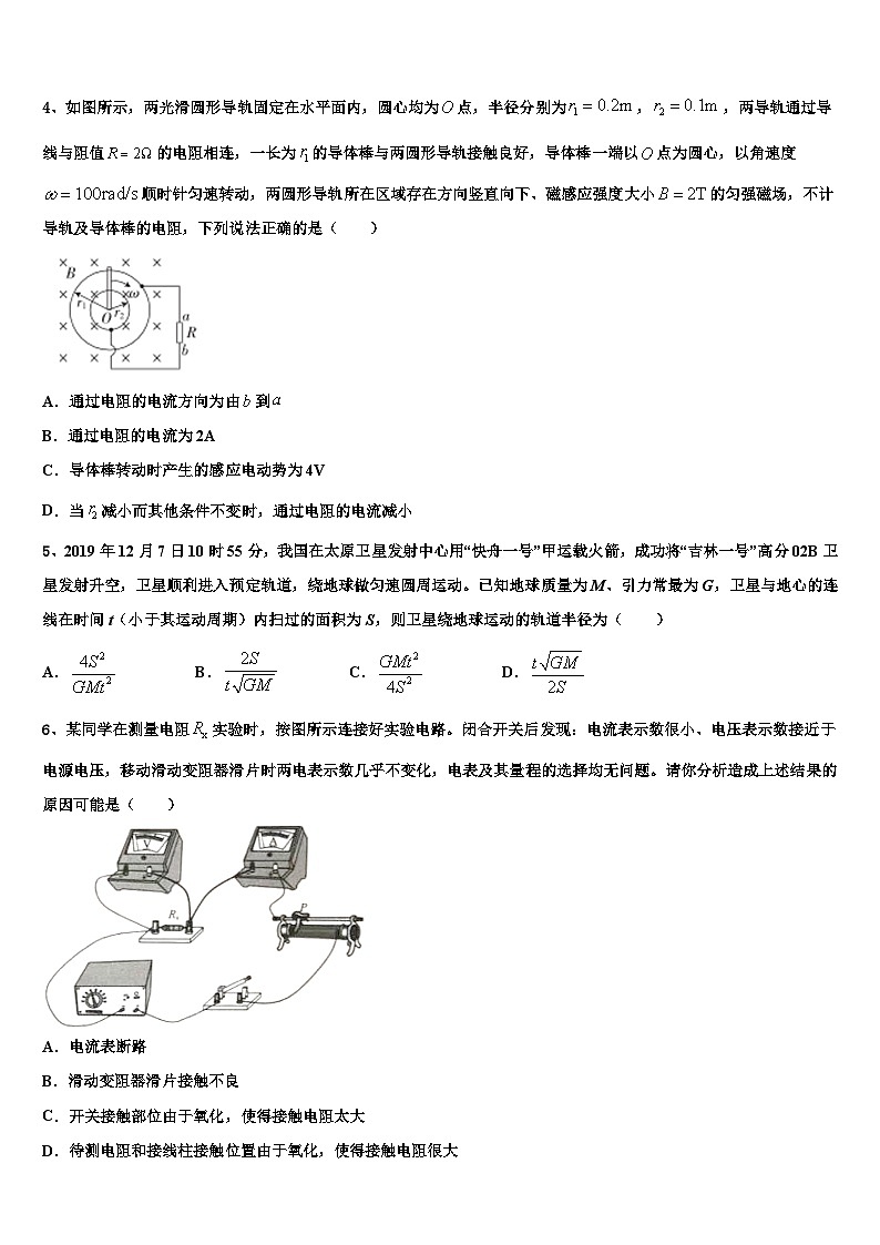 2026届晋中市重点中学高三下学期第六次检测物理试卷含解析第2页
