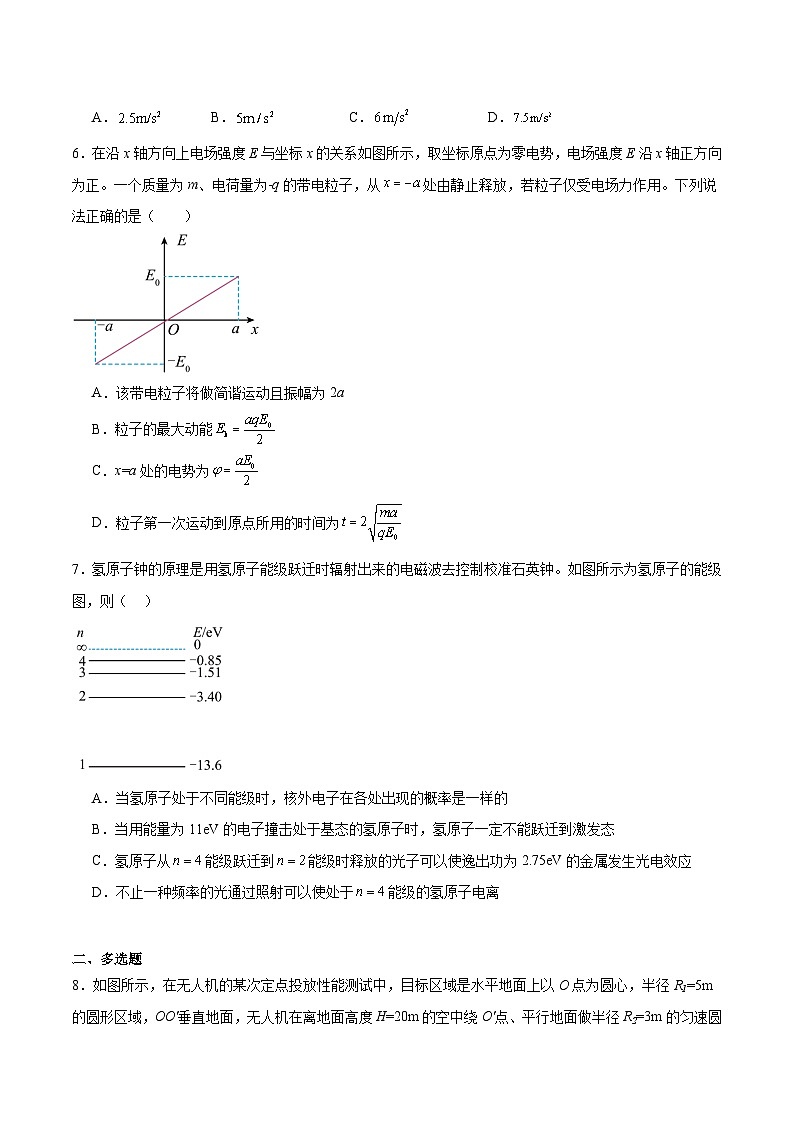 吉林省梅河口市第五中学2026届高三上学期1月期末考试物理试题（Word版附答案）第3页