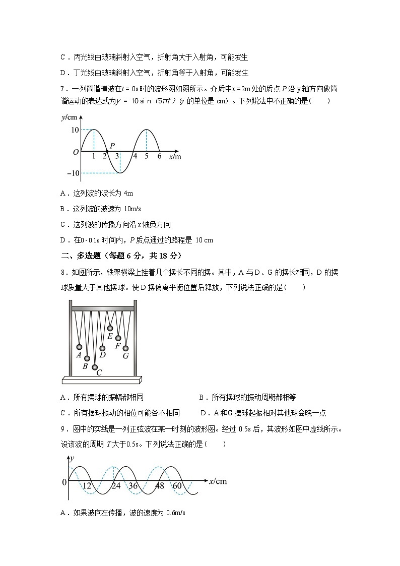 河南方城县第一高级中学2025-2026学年高二下学期学情调研物理试题含答案第3页