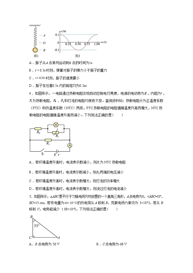 河南信阳高级中学2025-2026学年高二下学期3月测试（一）物理试题含答案第2页