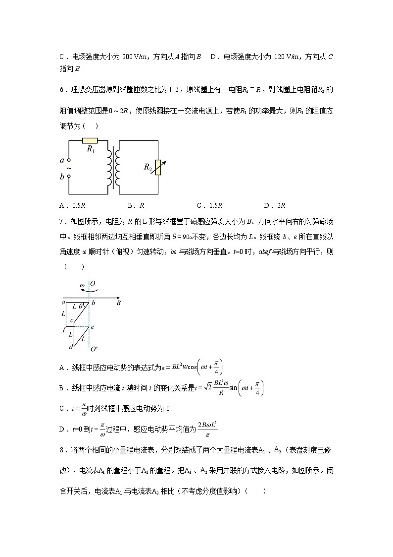 河南信阳高级中学2025-2026学年高二下学期3月测试（一）物理试题含答案第3页