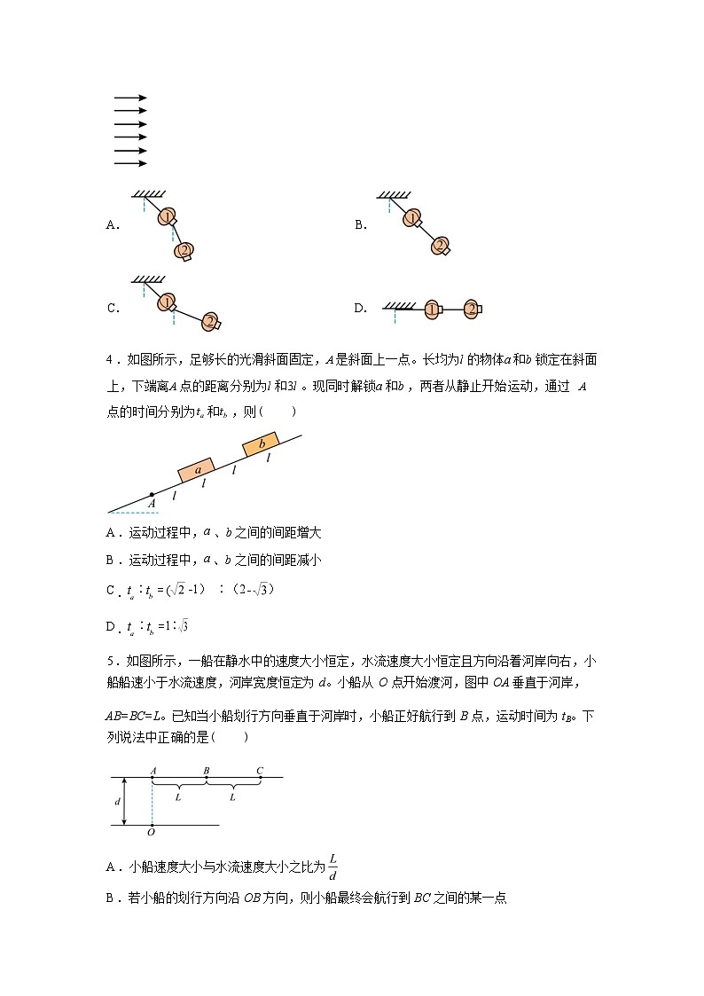 河南信阳高级中学2025-2026学年高一下学期开学物理试题含答案第2页