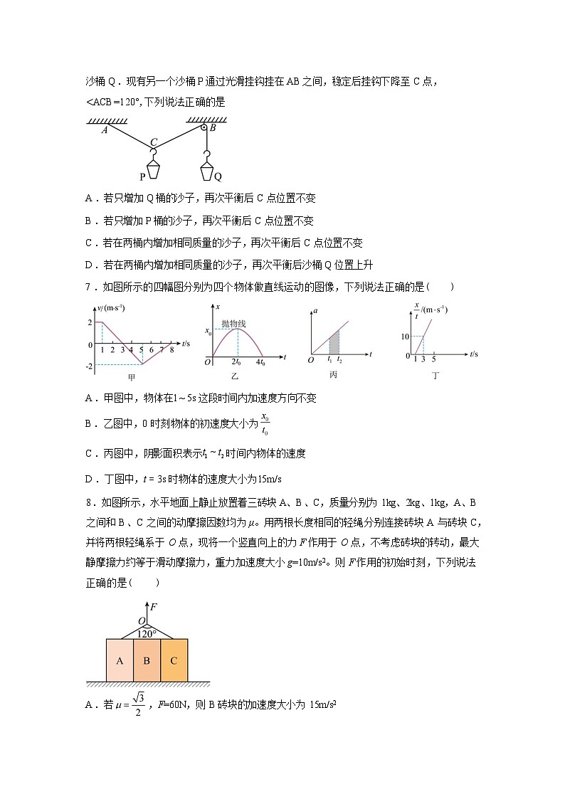 河南省信阳市信阳高级中学2025-2026学年高一下学期学情自测物理试题含答案第3页